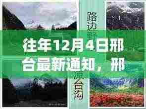 邢台探秘,与自然美景的邂逅与内心的宁静之旅