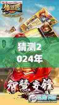 揭秘宝藏小店,三国破解版最新探秘之旅(独家揭秘,2024年12月9日更新)