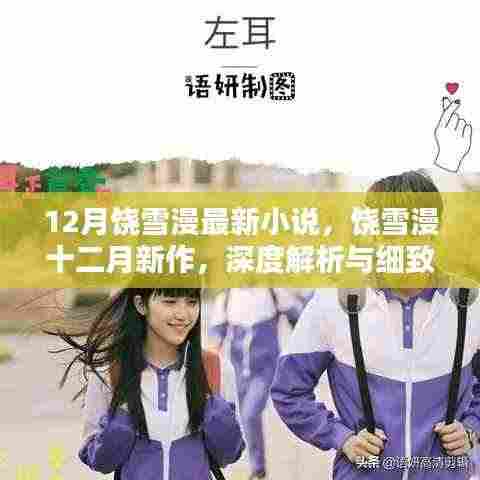 长颈鸟喙 第5页