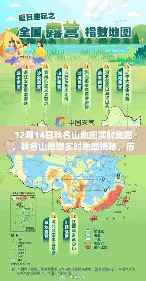 揭秘秋名山地图,历史背景、重大事件与深远影响(实时更新)