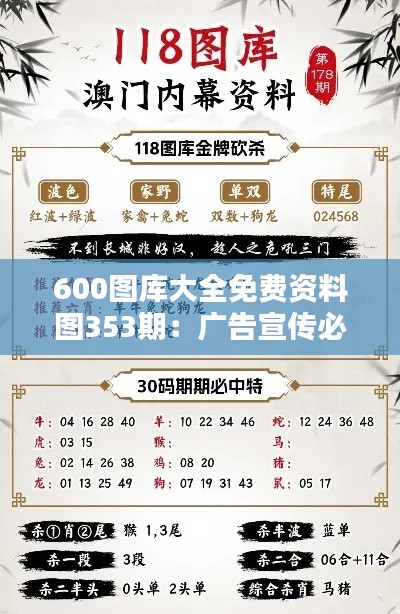 600图库大全免费资料图353期:广告宣传必备素材