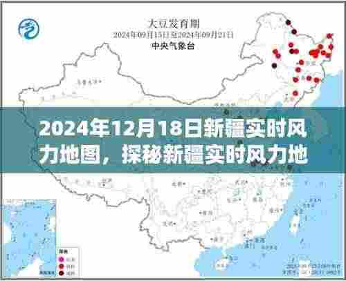 新疆实时风力地图,科技之风,探秘未来!