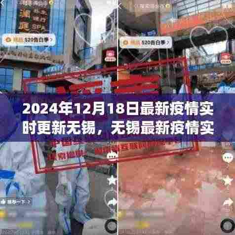 无锡最新疫情实时更新指南,初学者与进阶用户的安全应对建议