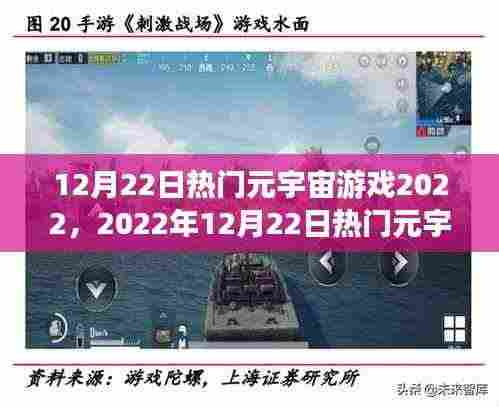 元宇宙游戏任务攻略大全,从新手到进阶的详细步骤指南(2022年12月版)