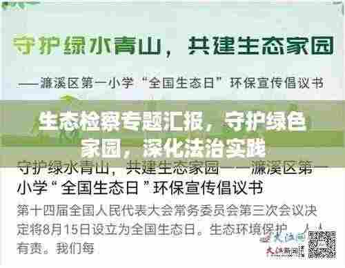 蜎飞蠢动 第4页