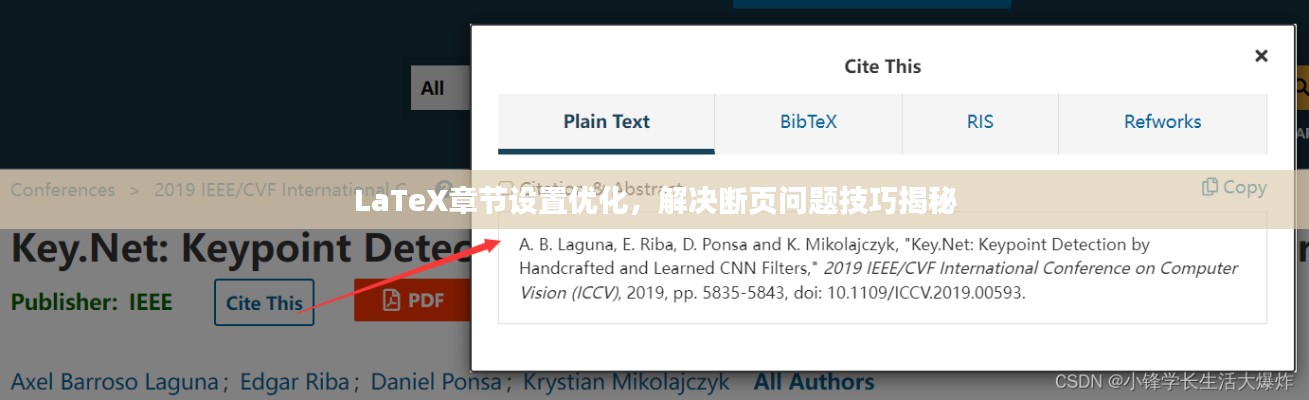 LaTeX章节设置优化，解决断页问题技巧揭秘
