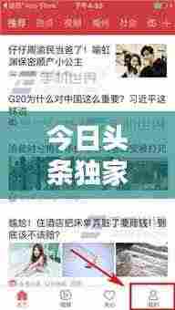 今日头条独家爆料,宝鸡最新热点一网打尽