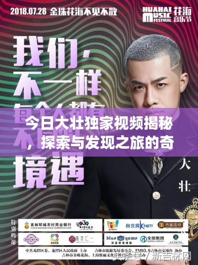 粗枝大叶 第3页