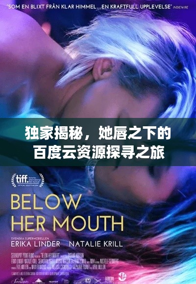 瑞雪飞舞 第2页