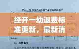 明夷于飞 第3页