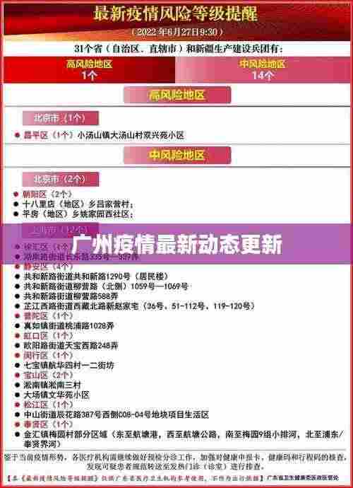 飞扬拨扈 第2页